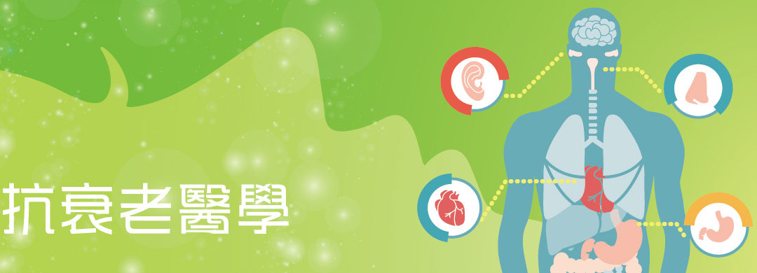 采新診所抗衰老檢測示意