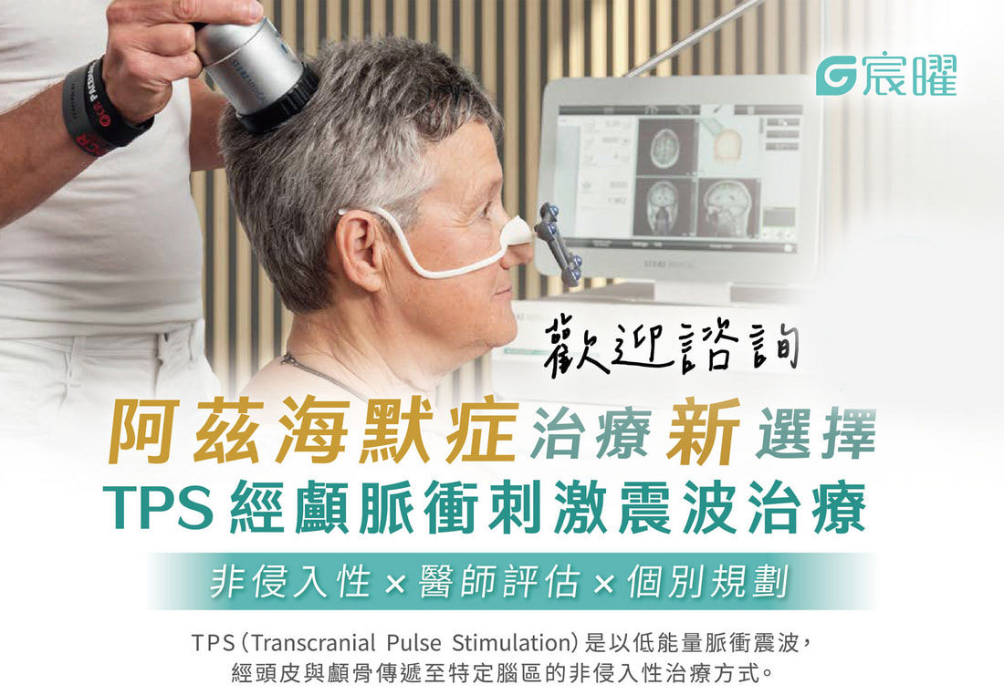 深禾醫學診所療程設備實景